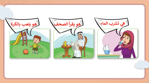 لغتي اول ابتدائي-الفصل الدراسي الأول