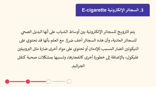 اللياقة والثقافة الصحية-ثاني ثانوي