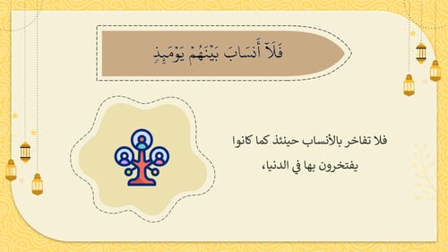 دراسات إسلامية ثاني متوسط-الفصل الدراسي الأول