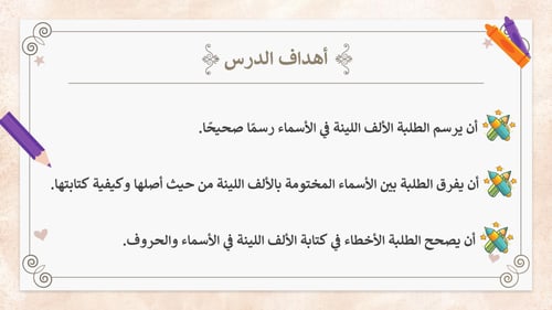 لغتي ثاني متوسط-الفصل الدراسي الثاني