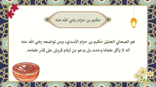 دراسات إسلامية ثالث متوسط-الفصل الدراسي الثاني