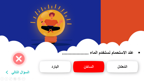 مهارات حياتية رابع-الفصل الدراسي الأول