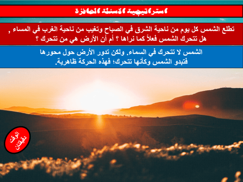 علوم رابع ابتدائي-الفصل الدراسي الثاني