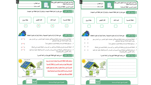 التنمية المستدامة-الفصل الدراسي الأول