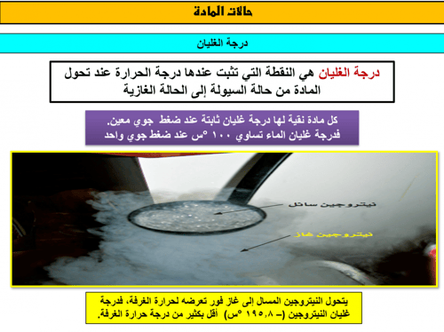 علوم اول متوسط-الفصل الدراسي الأول