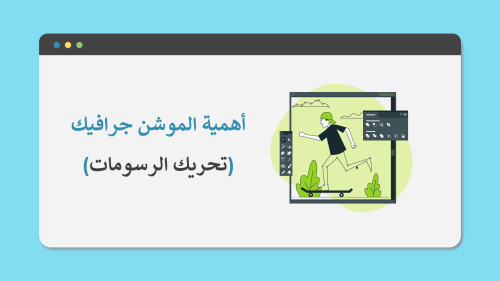 التصميم الرقمي-الفصل الدراسي الأول