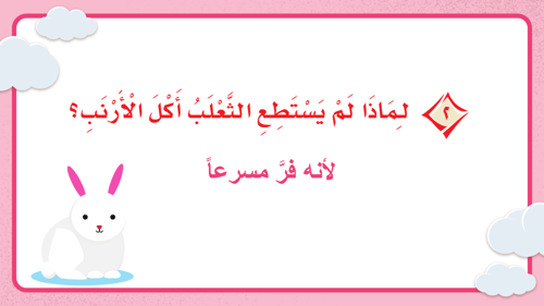 لغتي اول ابتدائي-الفصل الدراسي الثاني