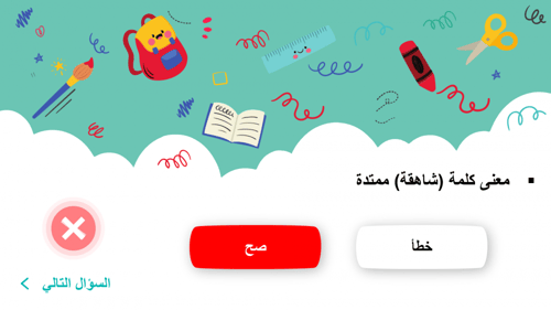 لغتي ثالث ابتدائي-الفصل الدراسي الأول