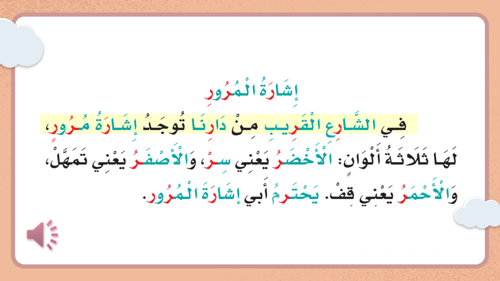 لغتي اول ابتدائي-الفصل الدراسي الأول