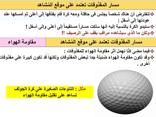 فيزياء 1 اول ثانوي