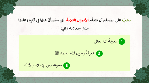 دراسات إسلامية خامس-الفصل الدراسي الأول