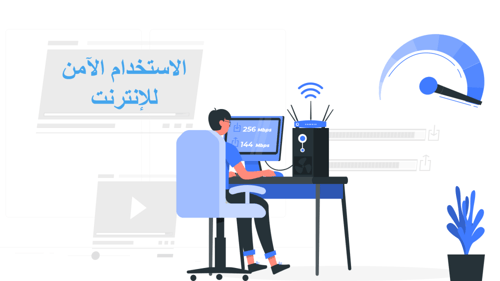 مهارات رقمية اول متوسط-الفصل الدراسي الثاني