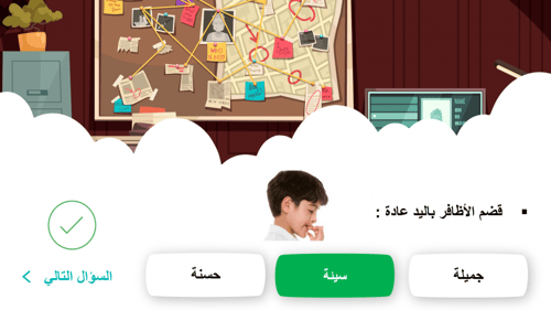 مهارات حياتية ثاني ابتدائي-الفصل الدراسي الأول