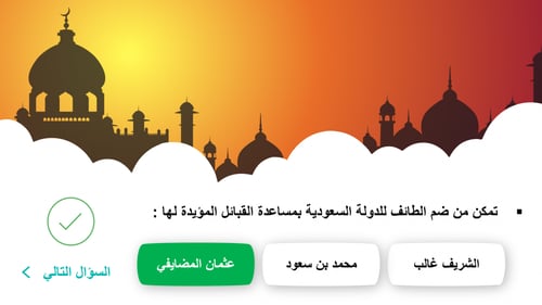 التاريخ - ثاني ثانوي