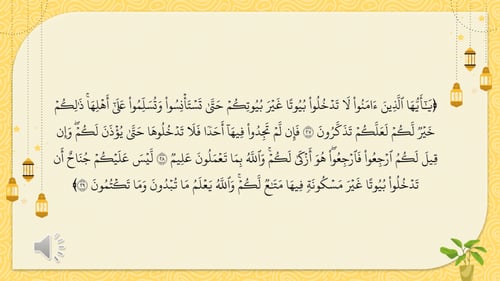 دراسات إسلامية ثاني متوسط-الفصل الدراسي الثاني