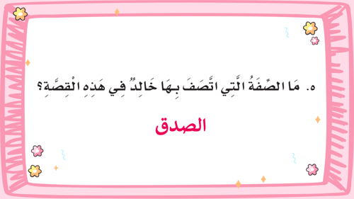 لغتي ثاني ابتدائي-الفصل الدراسي الثاني