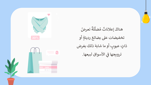 مهارات حياتية سادس-الفصل الدراسي الثاني