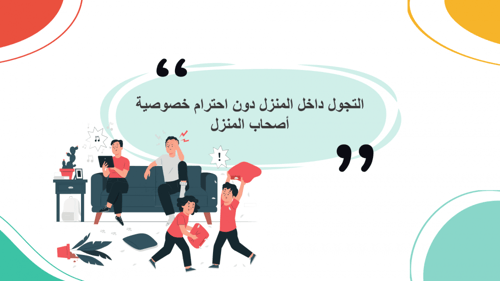 مهارات حياتية ثالث متوسط-الفصل الدراسي الأول