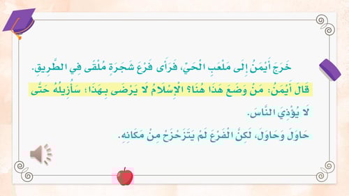 لغتي ثاني ابتدائي-الفصل الدراسي الثاني