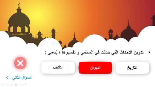 دراسات اجتماعية سادس-الفصل الدراسي الأول