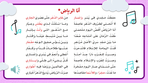 لغتي خامس الفصل الدراسي الثاني