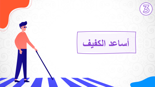 دراسات إسلامية ثاني ابتدائي-الفصل الدراسي الأول