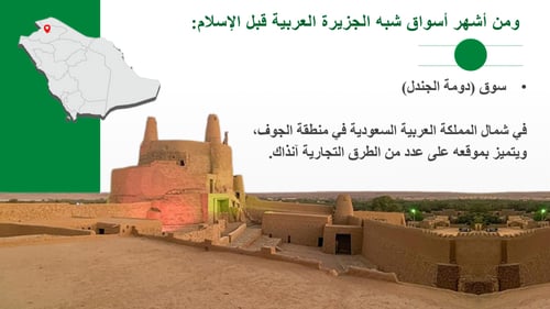 التاريخ - ثاني ثانوي