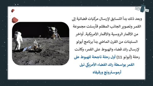 علوم الأرض والفضاء-الفصل الدراسي الأول