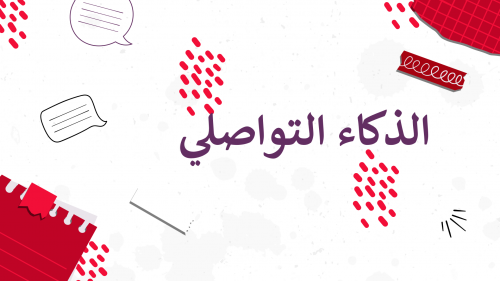 كفايات لغوية اول ثانوي-الفصل الدراسي الثاني