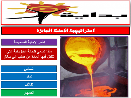 علوم ثاني متوسط-الفصل الدراسي الأول