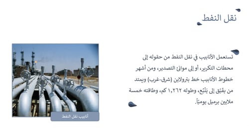 دراسات اجتماعية ثالث متوسط-الفصل الدراسي الأول