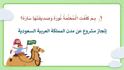 لغتي ثالث ابتدائي-الفصل الدراسي الأول