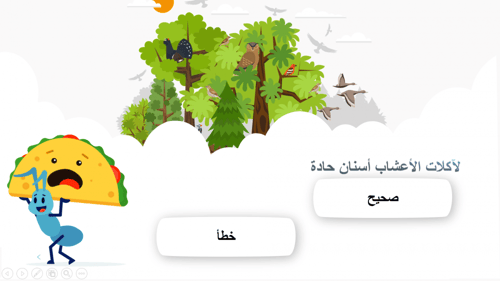 علوم اول ابتدائي-الفصل الدراسي الأول