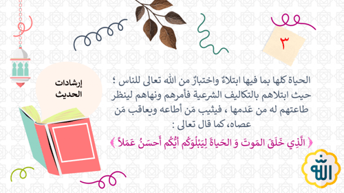 حديث 1 اول ثانوي