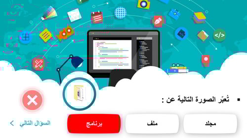 مهارات رقمية رابع-الفصل الدراسي الأول