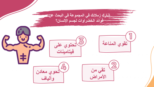 مهارات حياتية رابع-الفصل الدراسي الأول