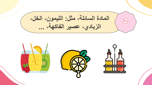 مهارات حياتية اول متوسط-الفصل الدراسي الأول