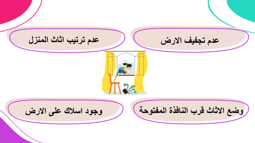 مهارات حياتية ثالث متوسط-الفصل الدراسي الأول