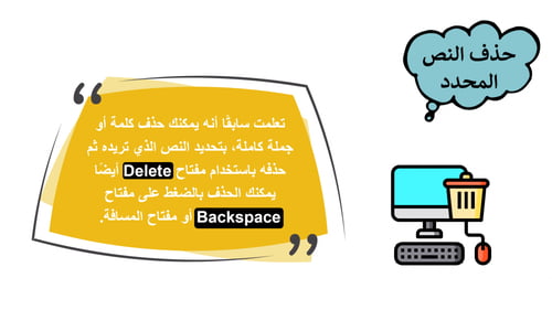 مهارات رقمية خامس-الفصل الدراسي الأول