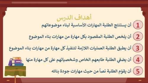 كفايات لغوية اول ثانوي-الفصل الدراسي الأول