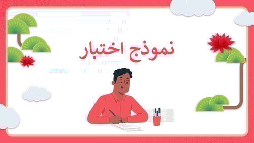 لغتي اول متوسط-الفصل الدراسي الأول