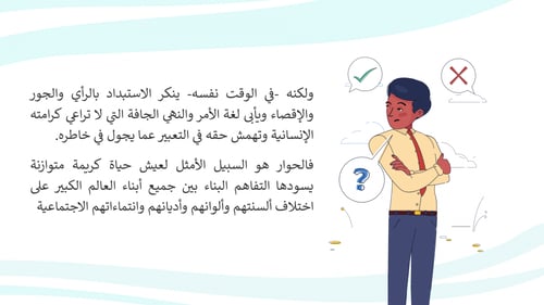 التفكير الناقد اول ثانوي