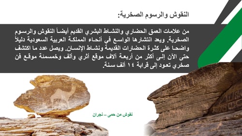 التاريخ - ثاني ثانوي