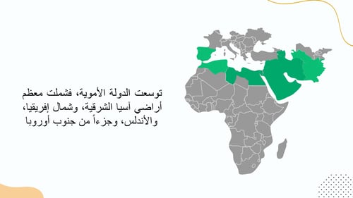 دراسات اجتماعية خامس-الفصل الدراسي الأول