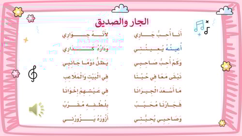 لغتي ثاني ابتدائي-الفصل الدراسي الأول