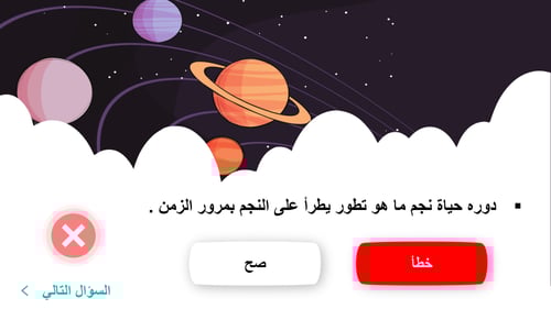 علوم الأرض والفضاء-الفصل الدراسي الأول