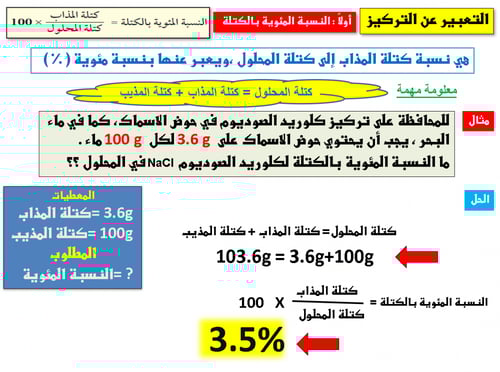 كيمياء 3 ثالث ثانوي