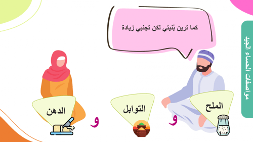 مهارات حياتية اول متوسط-الفصل الدراسي الأول