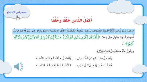 لغتي سادس-الفصل الدراسي الأول