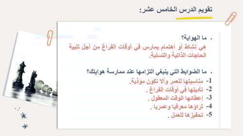 دراسات اجتماعية ثاني متوسط-الفصل الدراسي الثاني